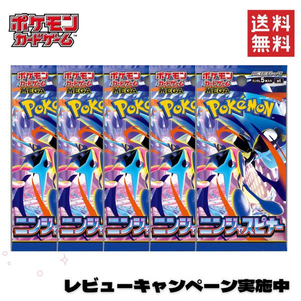 楽天市場】5月22日発売 ポケモンカードゲーム MEGA 拡張パック