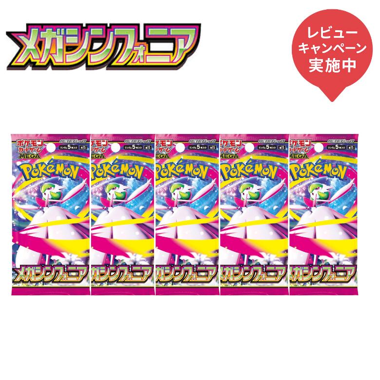 楽天市場】ポケモンカードゲーム MEGA 拡張パック メガブレイブ