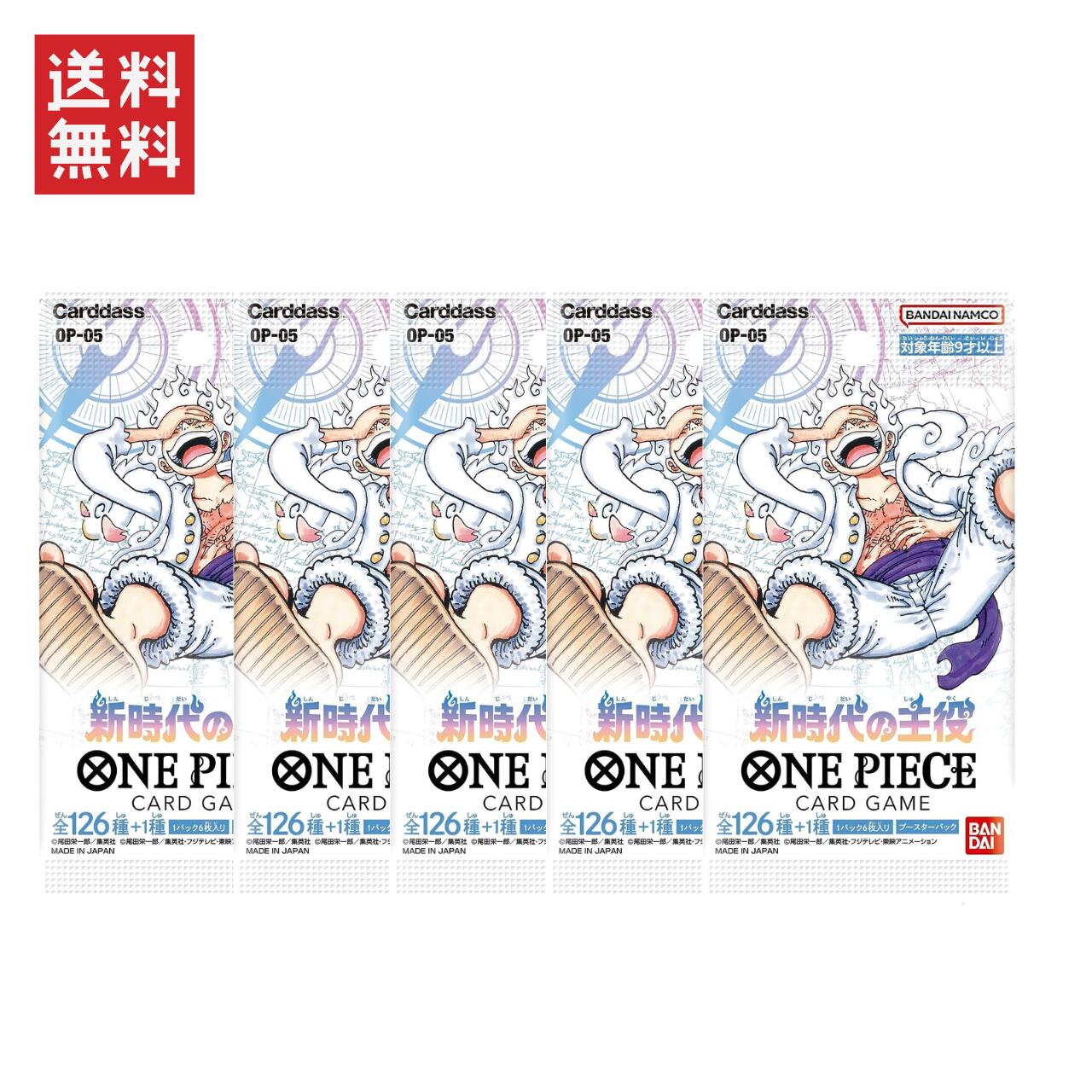 ワンピースカード バラパック バンダイナムコエンターテインメント 【5pack】ワンピース
