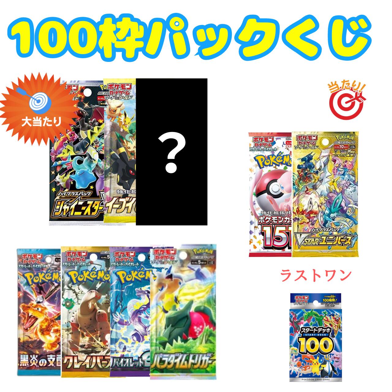 楽天市場】買い回りキャンペーン【５パック】ポケモンカードゲーム