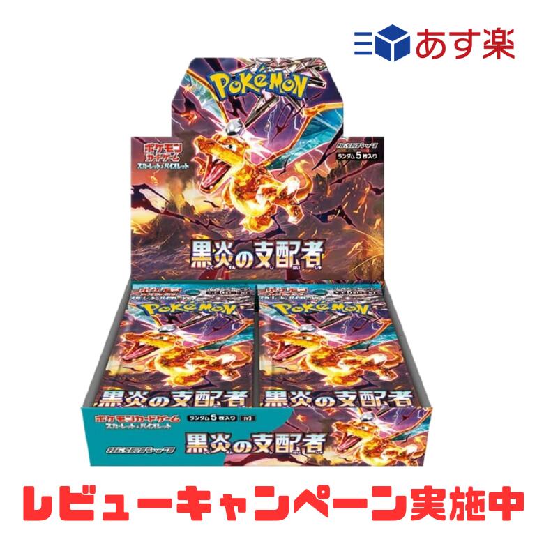 楽天市場】BOX シュリンク付き ポケモンカード スカーレット