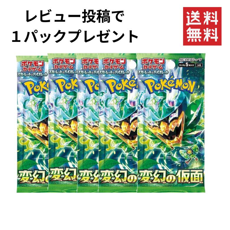 ポケモンカードゲーム クリムゾンヘイズ 5パック入りBOX 強化拡張パック「クリムゾンヘイズ」 | ポケモンカードゲーム