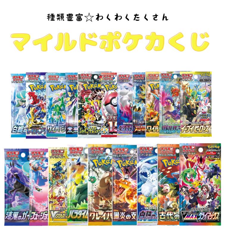 楽天市場】※全てキラ ポケモンカードゲーム SR以上確定 ランダム