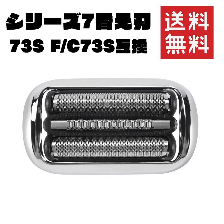 楽天市場】ブラウン 替刃 BRAUN F/C74S メンズ 電気シェーバー用