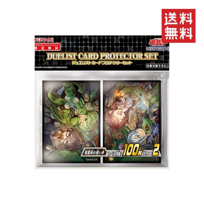 楽天市場】遊戯王 特製デュエリストカードプロテクター オシリ