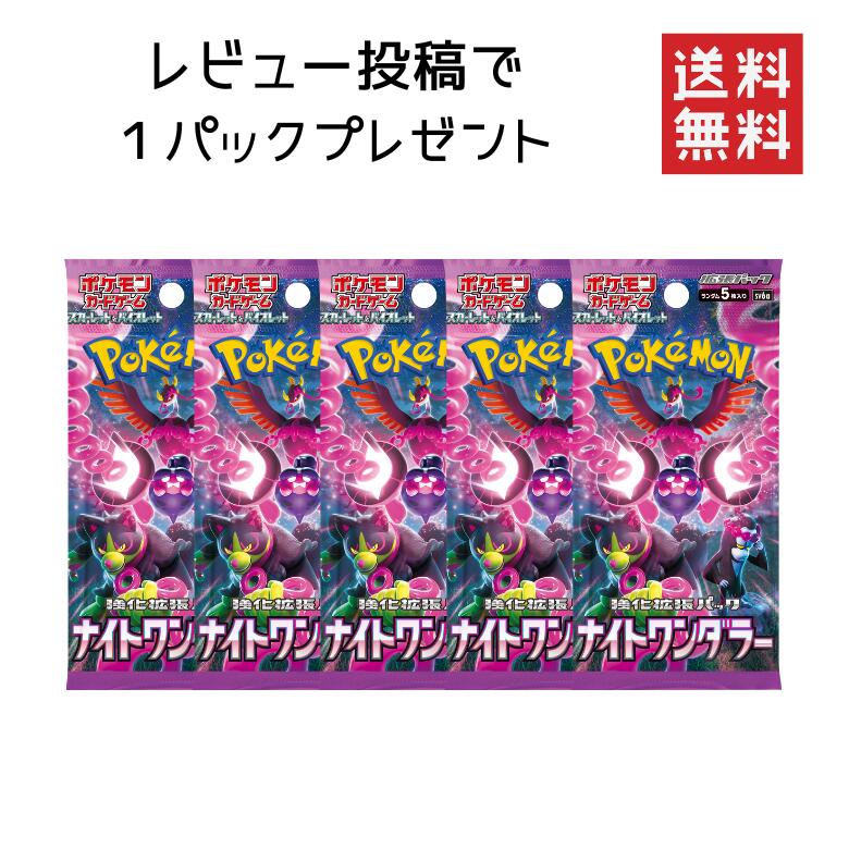 バイオレットEX ナイトワンダラー　各1BOX 完全未開封 楽天市場】【当日発送☆未開封シュリンク付】 ナイトワンダラー