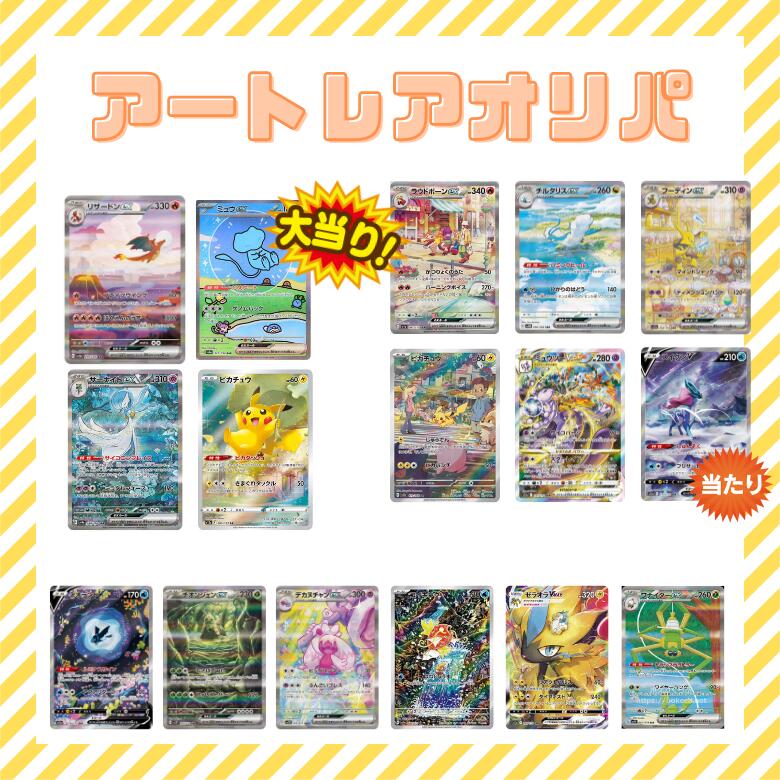 【大特価】ポケモンカードゲーム 初版　キラ　5枚セット 楽天市場】※全てキラ ポケモンカードゲーム SR以上確定 ランダム