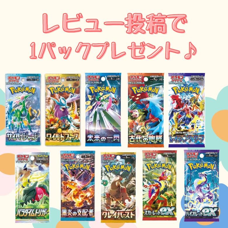 予約】ポケモンカードゲーム スカーレット&バイオレット 強化