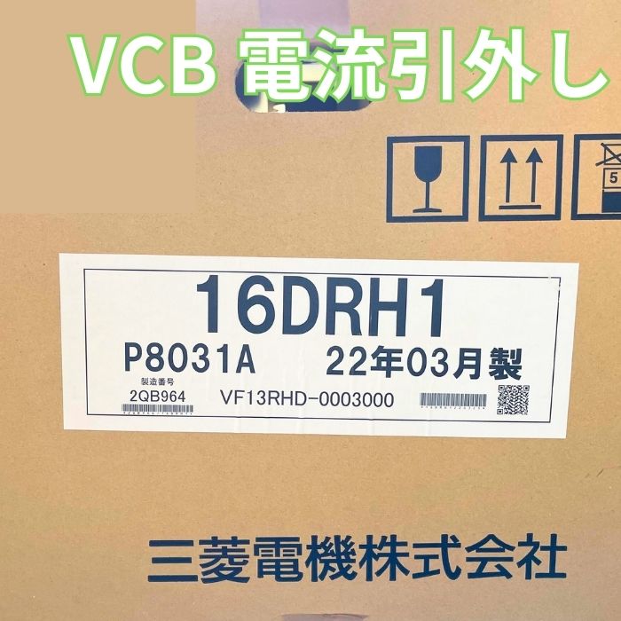 楽天市場】【新品】 三菱電機 NV400-CW 3P 300A 漏電遮断器 一般用途