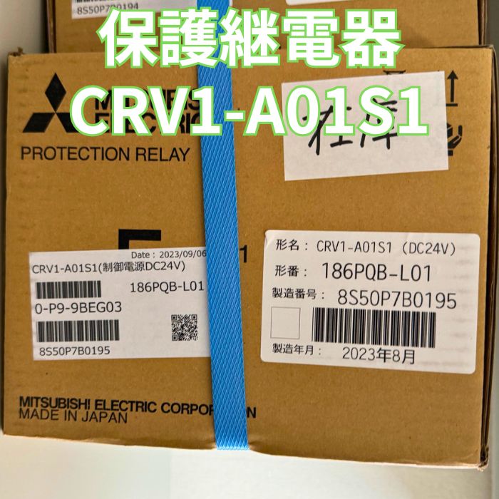 楽天市場】送料無料 新品未使用 CPS2 AC/DC変換器 保護継電器 : 株式会社BANTEC