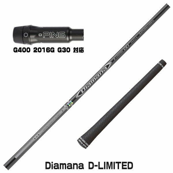 G400max Ping スリーブ装着 G400 スリーブ付 Diamana クラブ用パーツ スリーブシャフト ゴルフ ピン ディアマナ Banzai 三菱ケミカル G400 G30 D Limited Golf 超人気高品質返品ok G400max Ping スリーブ装着 G400 スリーブ付 Diamana クラブ用パーツ スリーブシャフト ゴルフ ピン ディアマナ Banzai 三菱ケミカル G400 G30 D Limited Golf 超人気高品質返品ok