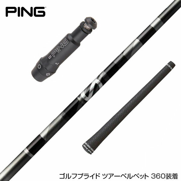 楽天市場】PING ピン G400 G400MAX G30 スリーブ装着 スリーブ付