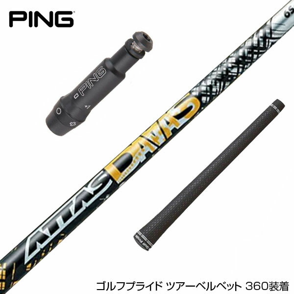 楽天市場】ピン/PING G400/G/G30 スリーブ装着シャフト UST