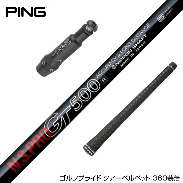 【楽天市場】PING ピン G430 G425スリーブ付シャフト 日本シャフト N.S.PRO 950 DR スチール ウッドシャフト NIPPON  SHAFT N.S.PRO 950DR ドライバー用 : ゴルフ工房 BANZAI GOLF