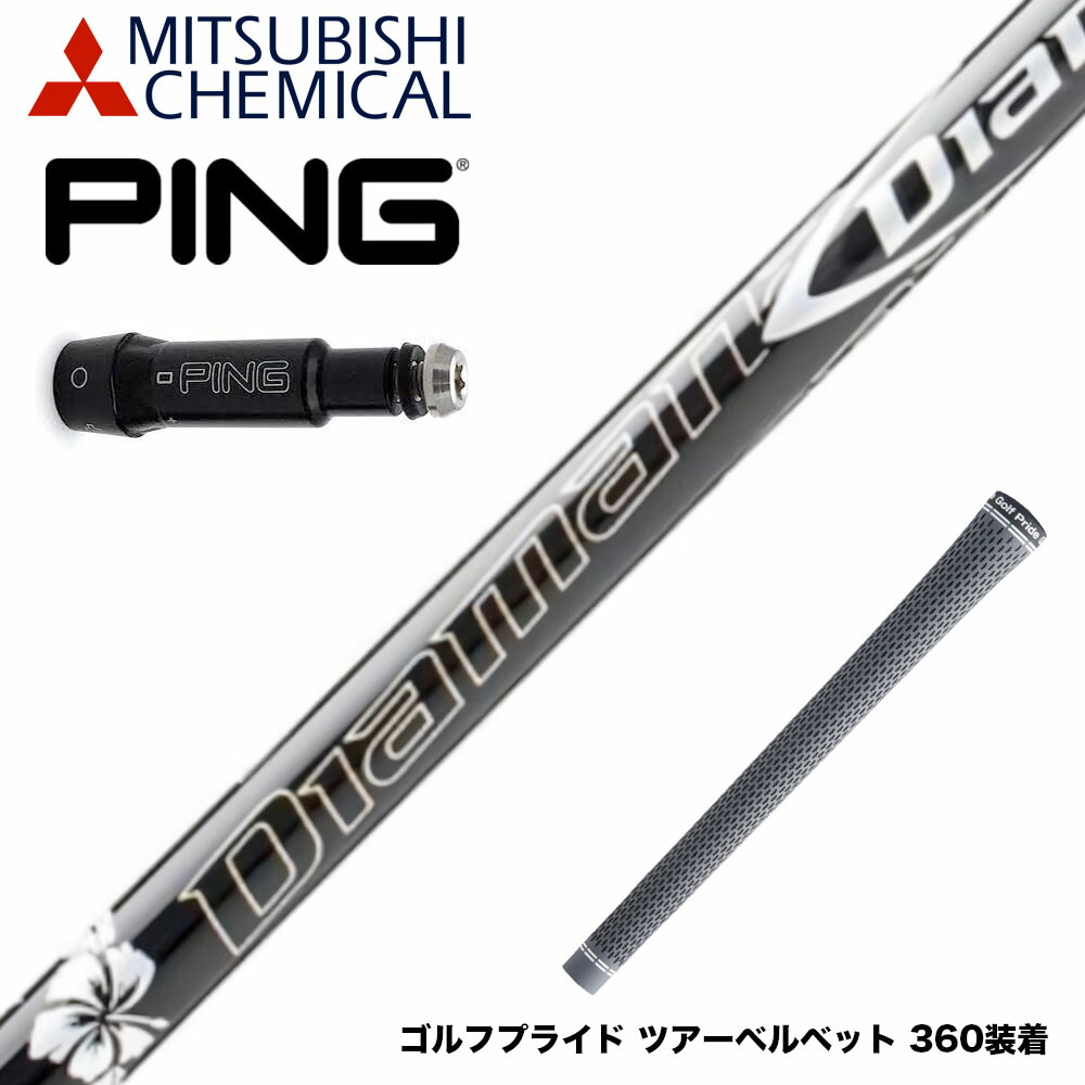 楽天市場】三菱ケミカル ディアマナDFシリーズ (Mitsubishi Chemical Diamana DF-Series) 単品販売不可  リシャフト専用 : ゴルフ工房 BANZAI GOLF