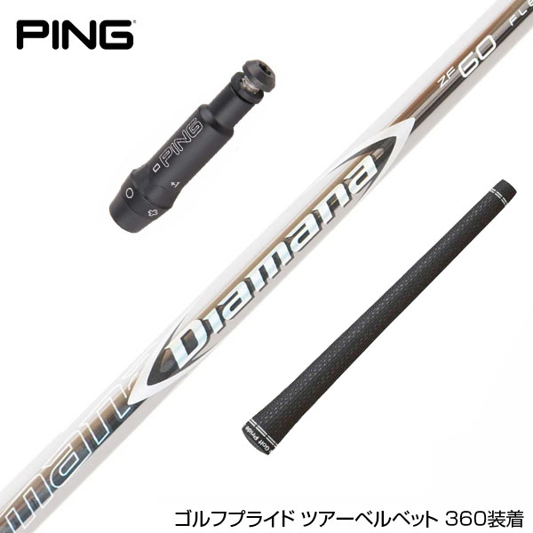 【楽天市場】PING ピン G425 G410 スリーブ付シャフト 日本 