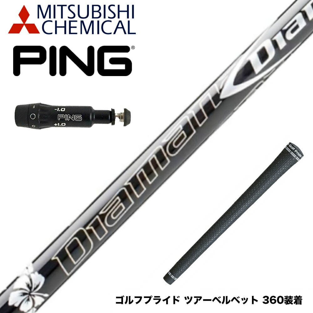 TaylorMade テーラーメイド用OEMスリーブ付シャフト 三菱