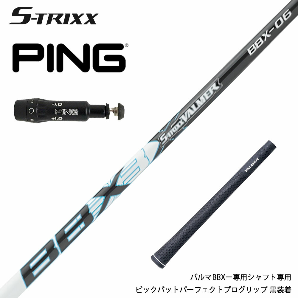 楽天市場】ク−ポン対象商品 PING ピン 2025 G440 スリーブ付シャフト