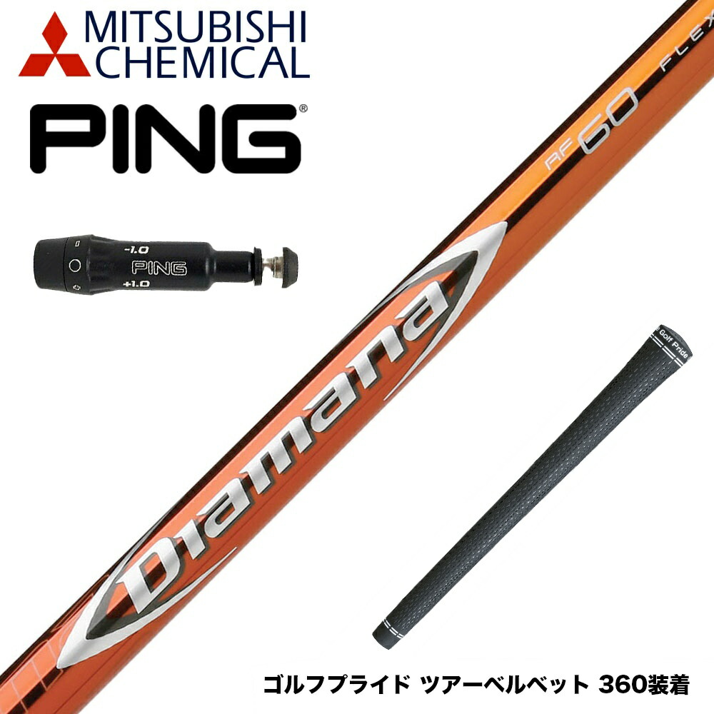 楽天市場】PING ピン G400 G400MAX G30 スリーブ装着 スリーブ付