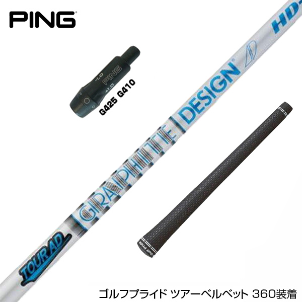 TourAD HD-4 R pingスリーブ 10002535-1.jpg