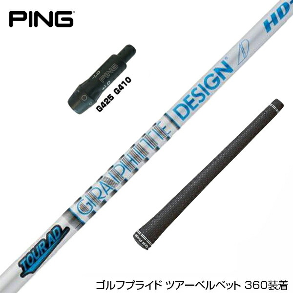 レアシャフト グラファイトデザイン MD-7 (TX) 装着時46.25インチ ツアーAD MD-7 TX グラファイトシャフト - メルカリ