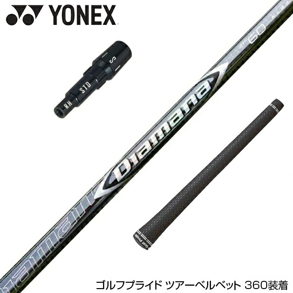 YONEX ヨネックス EZONE GT スリーブ付シャフト 三菱ケミカル Diamana ZF ディアマナ ZF ドライバー用｜ゴルフ工房 BANZAI GOLF