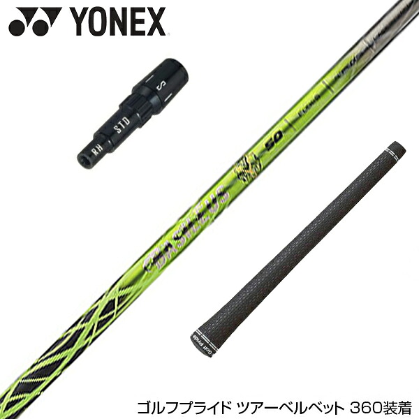 YONEX ヨネックス EZONE GT スリーブ付シャフト バシレウス プロスペック ガンマ ウッドスリーブ付シャフト (Basileus Pro Spec γ) ドライバー用|ゴルフ工房 BANZAI GOLF
