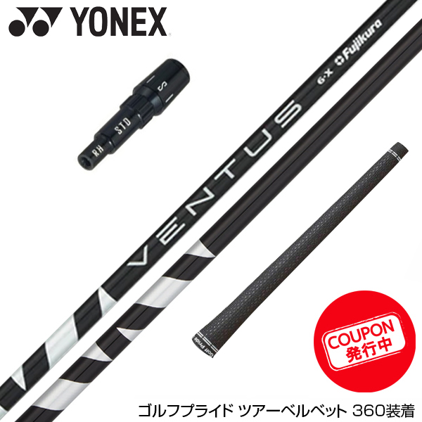 楽天市場】YONEX ヨネックス スリーブ付シャフト NIPPON SHAFT 日本 