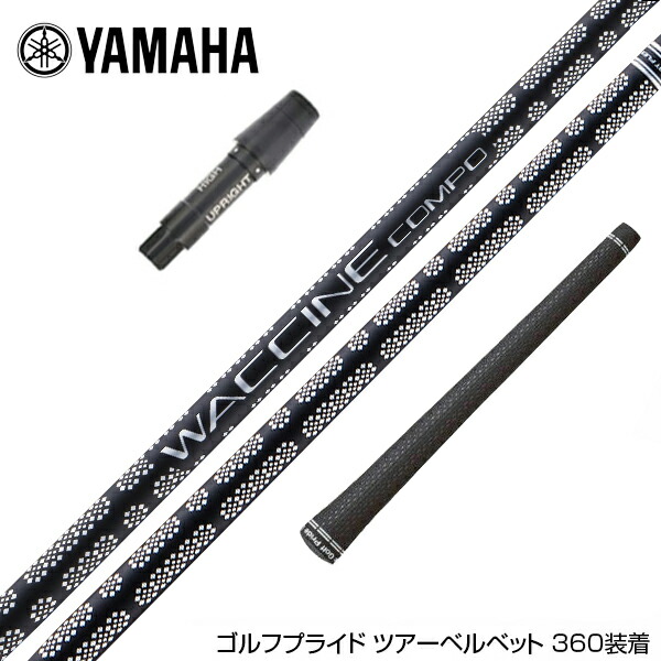 楽天市場】YAMAHA ヤマハ スリーブ付シャフト グラファイトデザイン G