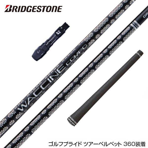 てなグッズや BRIDGESTONE ブリヂストン スリーブ付シャフト GRAVITY