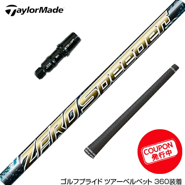 売切り・最落無し・100円～★フジクラ　SPEEDER EVOLUTIONⅢ 661　FLEX S　１W用　市販品展示品未使用　新品★ SPEEDER（フジクラシャフト） クラブリシャフト フジクラ スピーダー