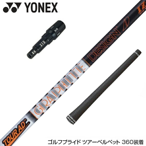 クラブ YONEX 5W Tour AD DI 6S s-l400.jpg