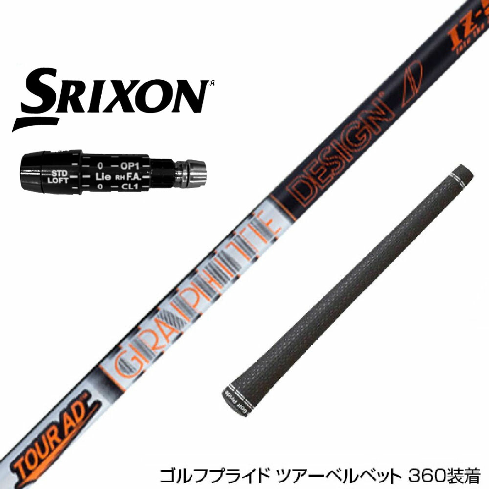 楽天市場】SRIXON スリクソン XXIO ゼクシオ ZXiも対応可能 スリーブ付
