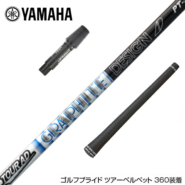 ヤマハ - ATTAS11 7S ドライバー用　シャフト　ヤマハ スリーブ付 ATTAS11 7S ドライバー用 シャフト ヤマハ スリーブ付 （本間