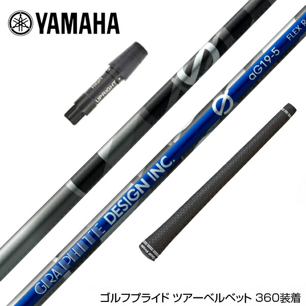 楽天市場】ヤマハ/YAMAHA スリーブ装着シャフト GRAPHITE DESIGN