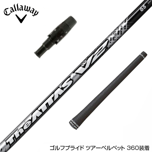 楽天市場】YONEX ヨネックス スリーブ付シャフト USTマミヤ The ATTAS