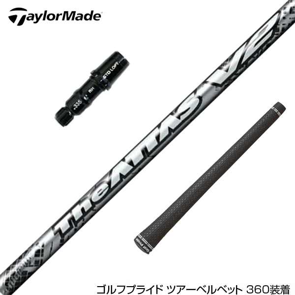 今季ブランド TaylorMade テーラーメイド スリーブ付シャフト UST