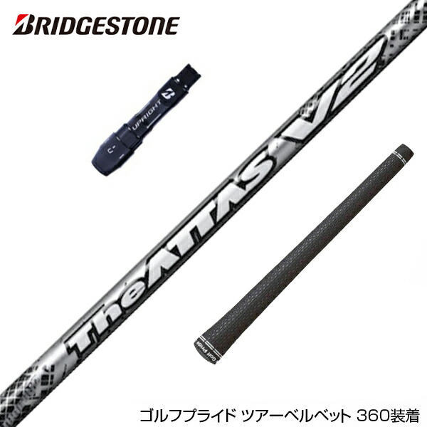 楽天市場】BRIDGESTONE ブリヂストン スリーブ付シャフト Mitsubishi