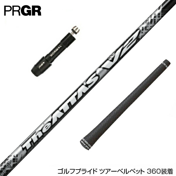 USTマミヤのATTAS DAIVS シャフト Golf Pride グリップ USTマミヤのATTAS DAIVS シャフト Golf Pride グリップ