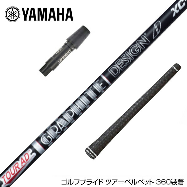 Graphite Design - ヤマハスリーブ付 シャフト tour ad UB-5 S グラファイトデザイン Graphite Design - ヤマハスリーブ付 シャフト tour ad UB-5 S