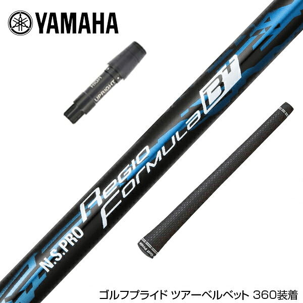 YAMAHA ヤマハ スリーブ付シャフト 日本シャフト Regio Formula B＋ レジオフォーミュラ ドライバー用｜ゴルフ工房 BANZAI GOLF 25,655円