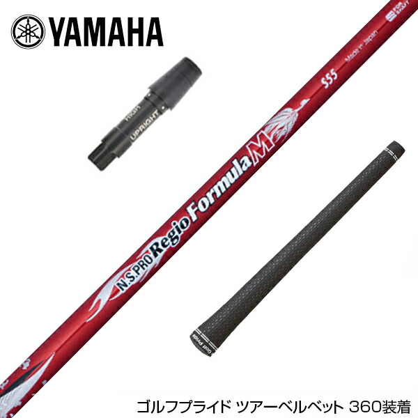 楽天市場】YAMAHA ヤマハ スリーブ付シャフト USTマミヤ The ATTAS V2 ジ・アッタス ブイツー : ゴルフ工房 BANZAI  GOLF