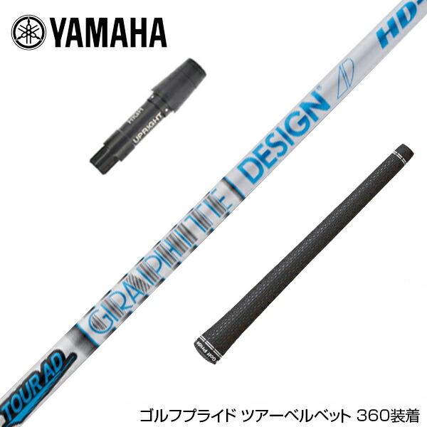 ヤマハ - 【ヤマハスリーブ付き】TOUR AD CQ (ツアーAD CQ) 4R1 GRAPHITE DESIGN グラファイトデザイン ツアーAD CQ ヤマハ(旧