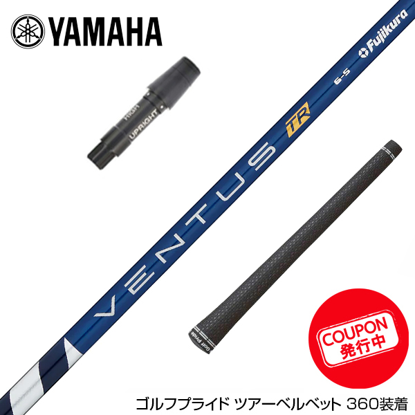 ピンスリーブ付き VENTUS TR BLUE ベンタス TR ブルー6Ｓ - クラブ