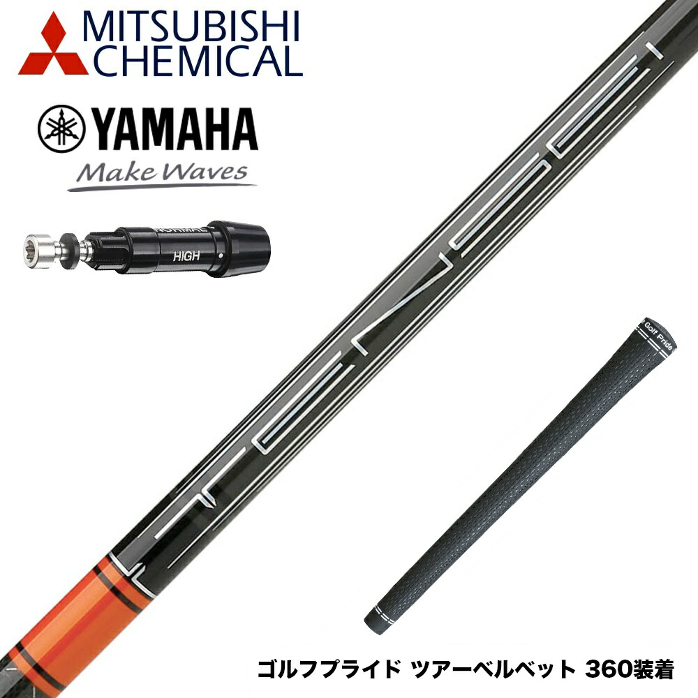 ドライバーシャフト テンセイ プロ ブルー 1K 50 S ヤマハ新スリーブ付き 楽天市場】YAMAHA ヤマハ スリーブ付きシャフト 三菱ケミカル
