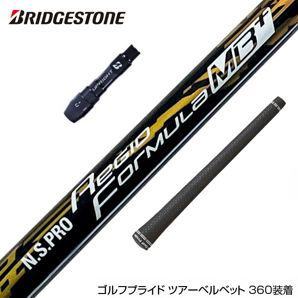 BRIDGESTONE ブリヂストン スリーブ付シャフト 日本シャフト N.S.PRO Regio Formula MB＋ レジオフォーミュラ ドライバー用｜ゴルフ工房 BANZAI GOLF
