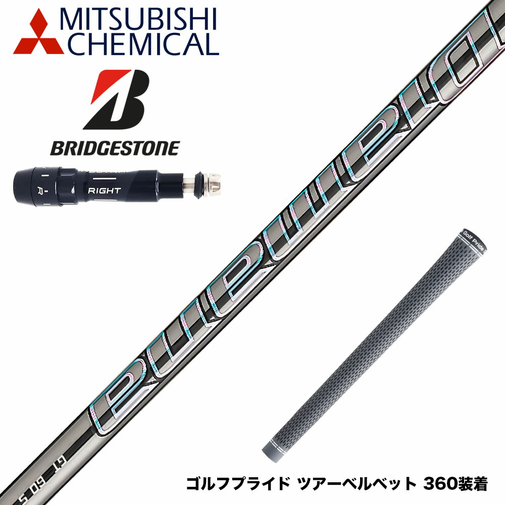 楽天市場】Mitsubishi Chemical 三菱ケミカルDiamana PD-Series ディアマナ PD-シリーズ 単品販売不可  リシャフト専用 : ゴルフ工房 BANZAI GOLF