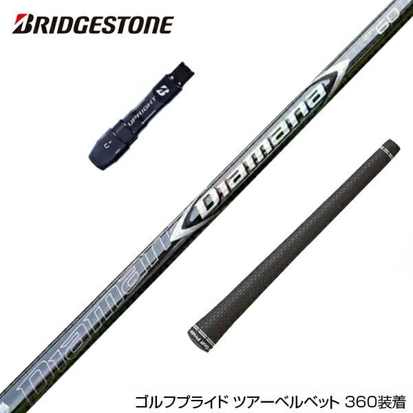 楽天市場】BRIDGESTONE ブリヂストン スリーブ付シャフト USTマミヤ