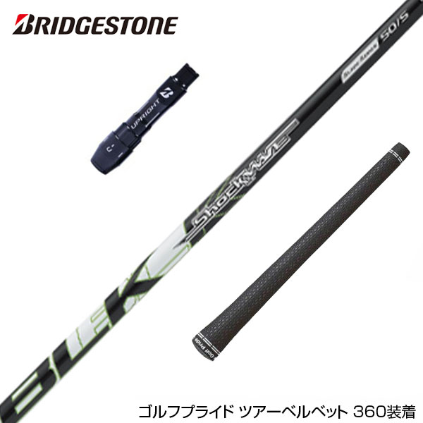 S-TRIXX X エストリックス エックス シャフト コブラ DS ADAPT 楽天市場】【 選べるスリーブ付きシャフト 】 S-TRIXX X エス