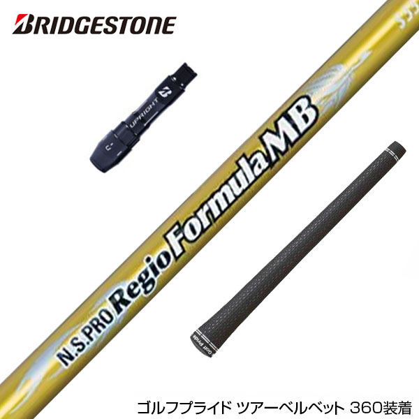 楽天市場】BRIDGESTONE ブリヂストン スリーブ付シャフト USTマミヤ